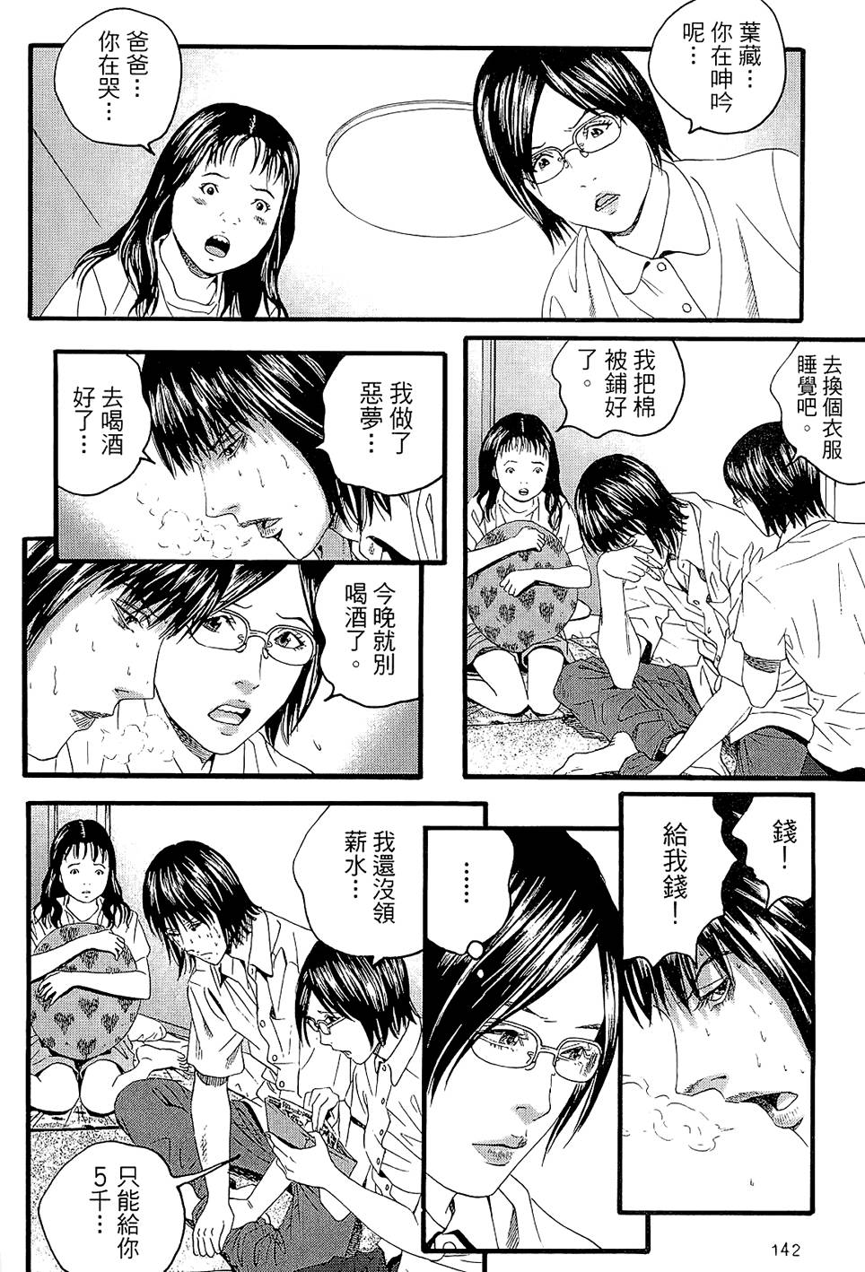 第141页