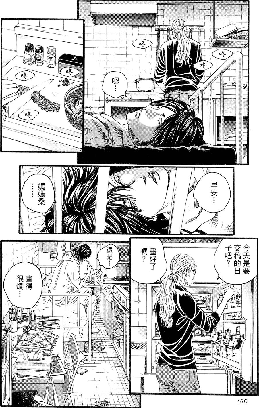 第159页