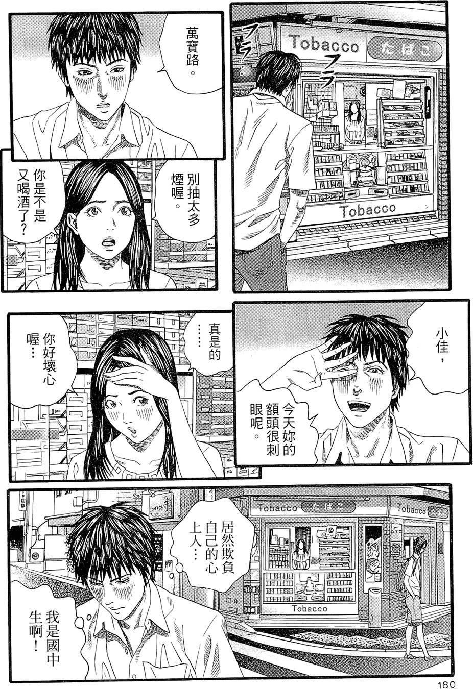 第179页