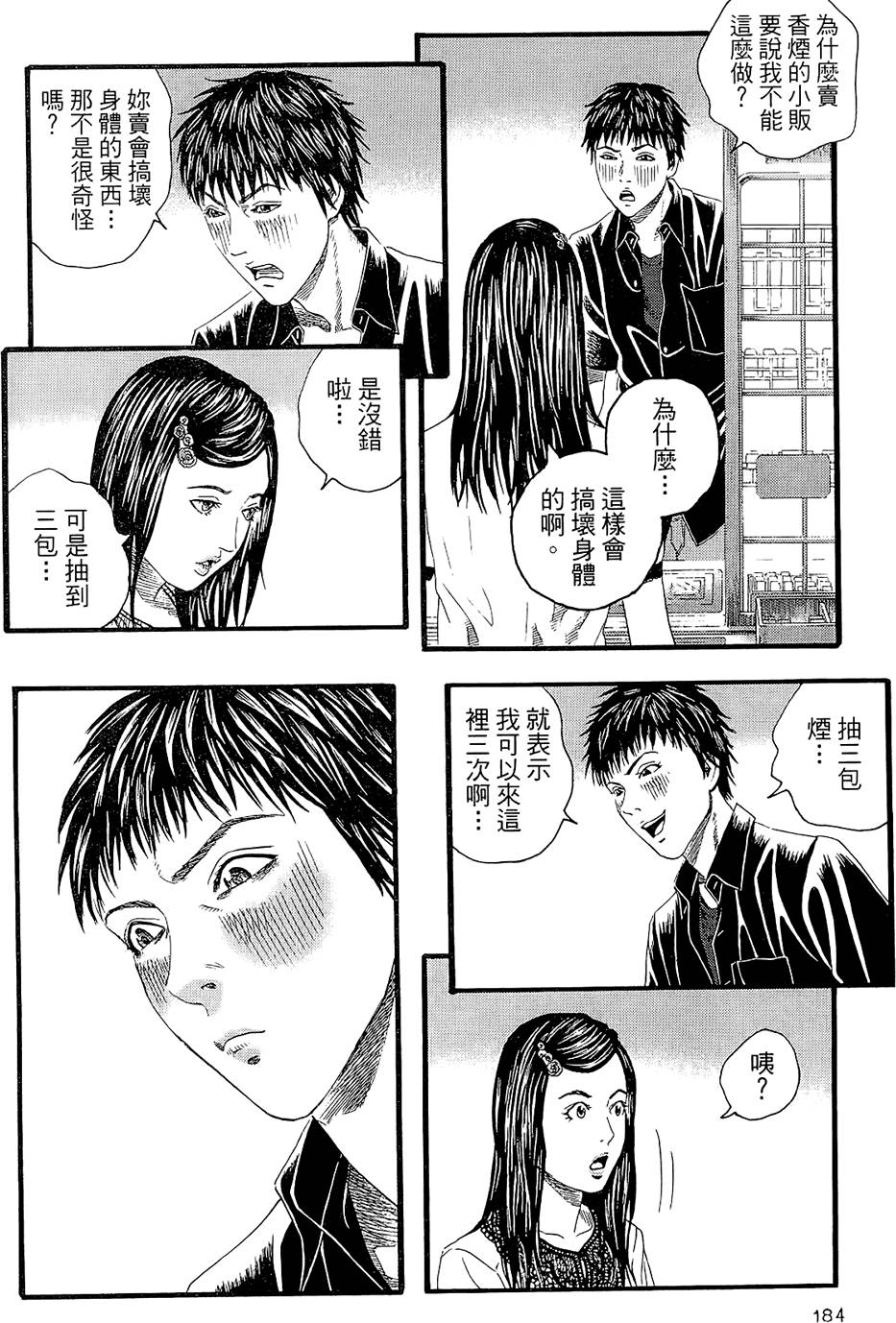 第183页
