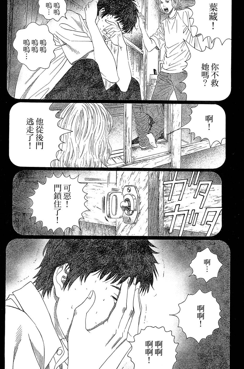 第61页