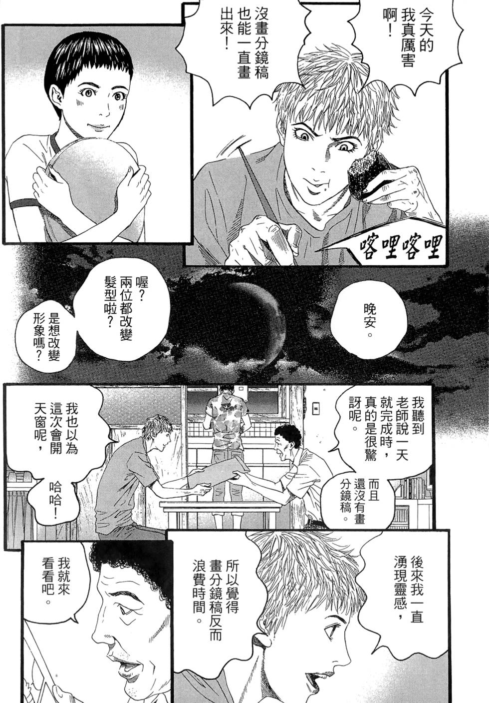 第97页