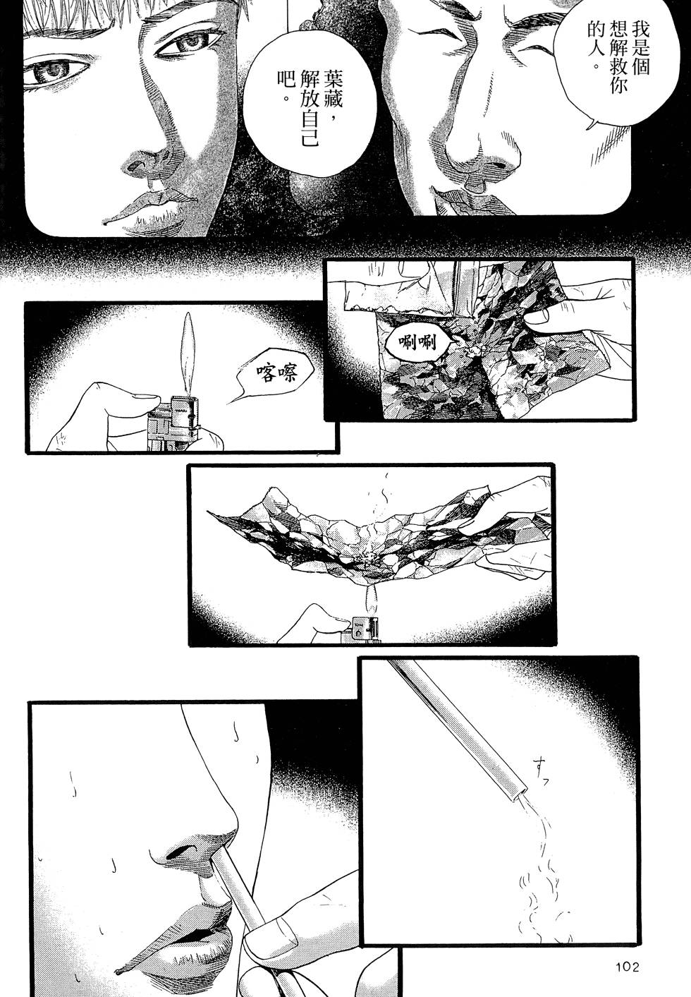 第103页