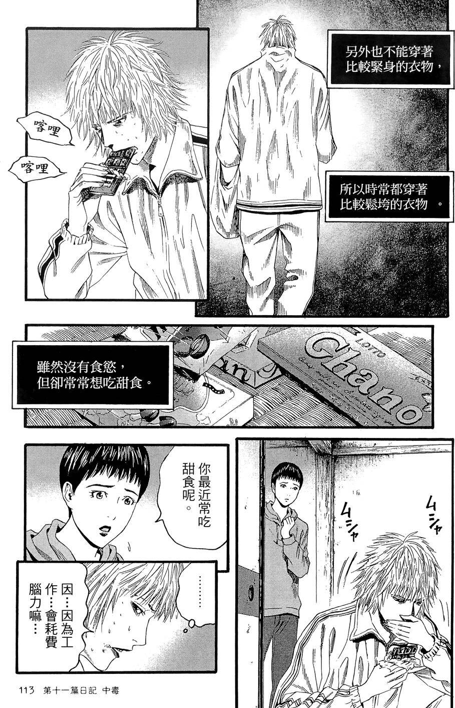 第114页