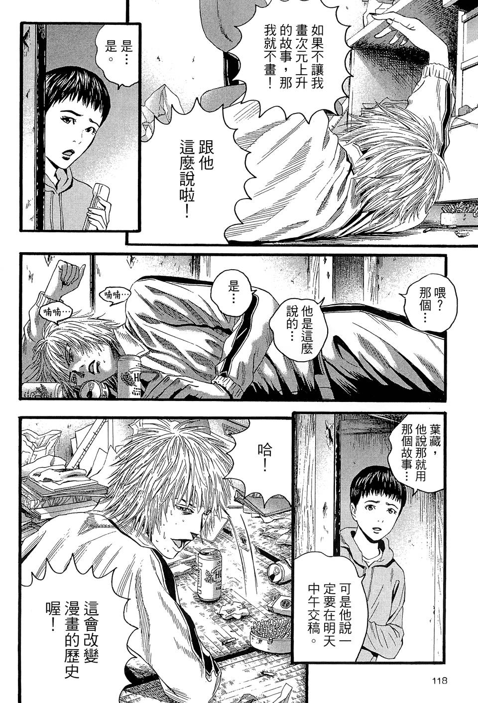第119页