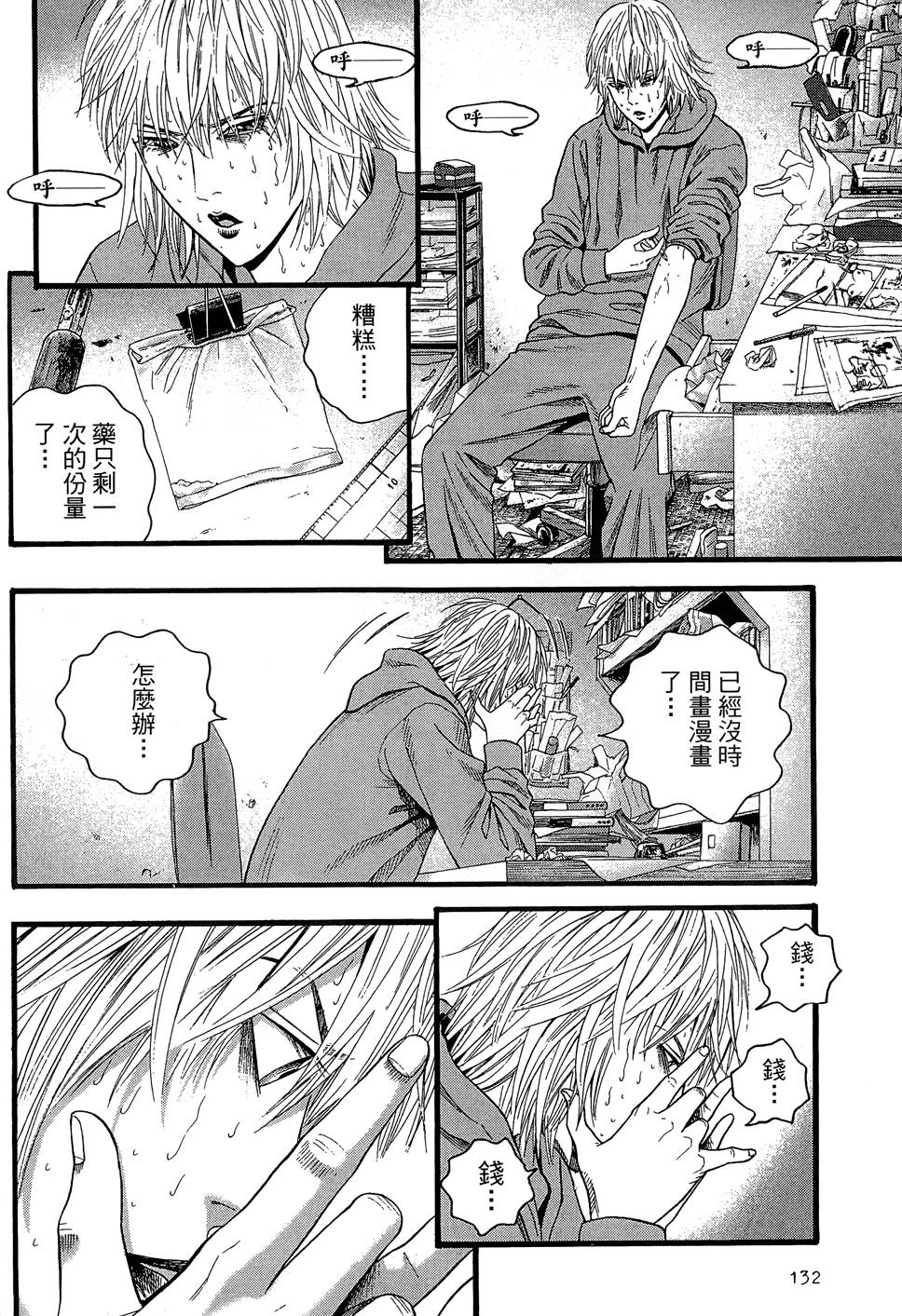 第133页