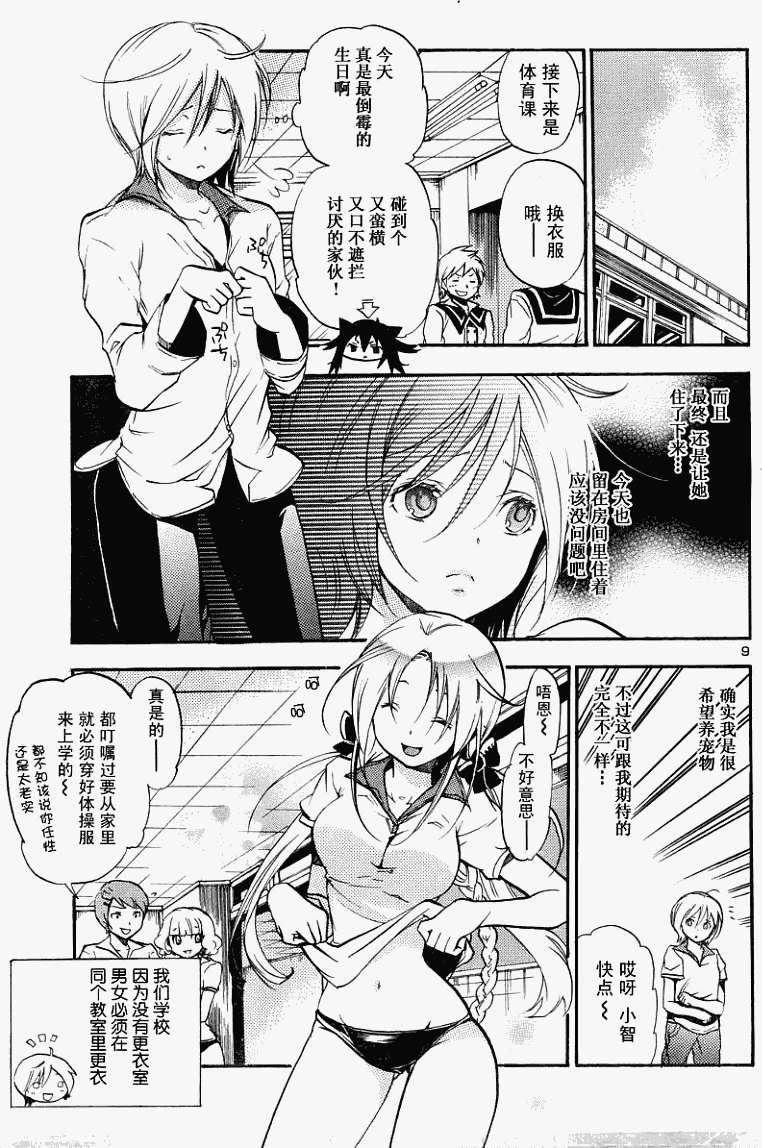 第10页