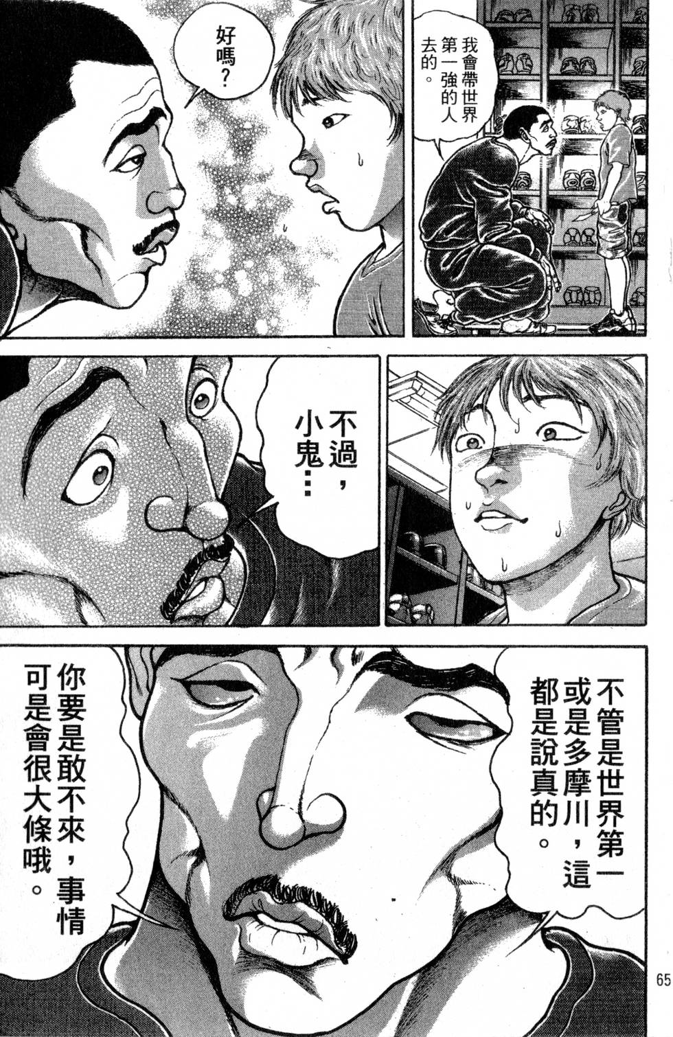 第63页
