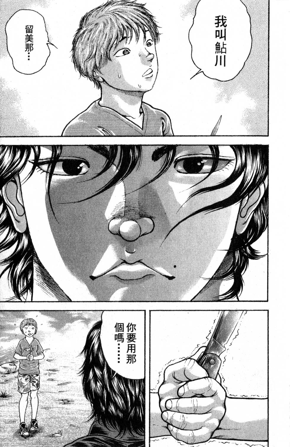 第71页