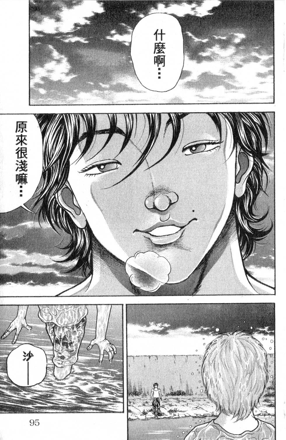 第93页