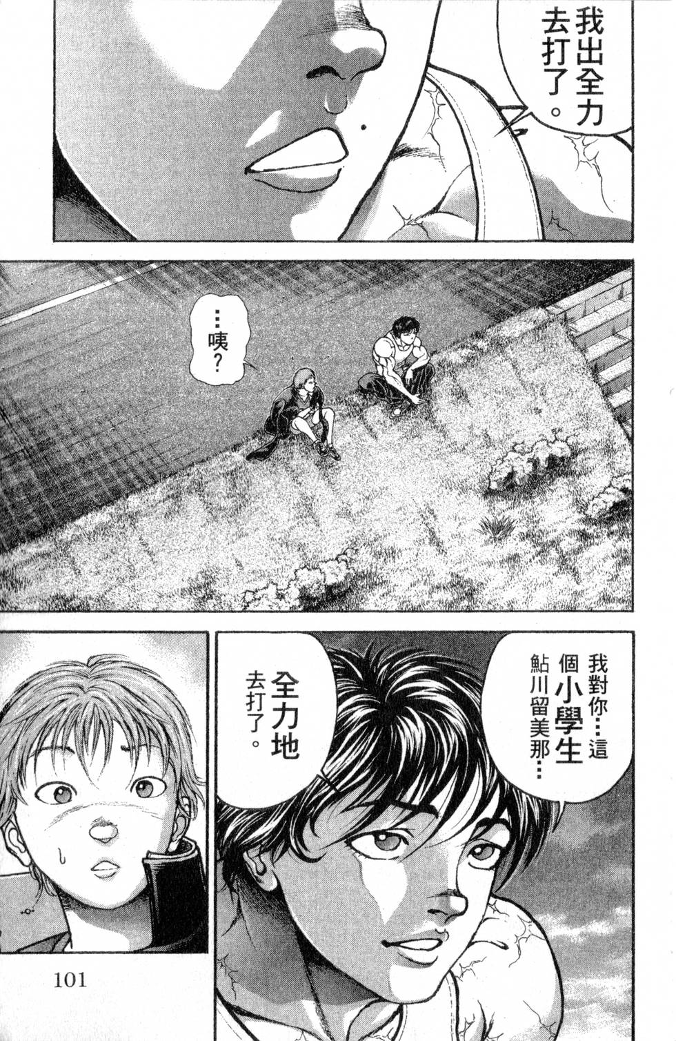 第99页