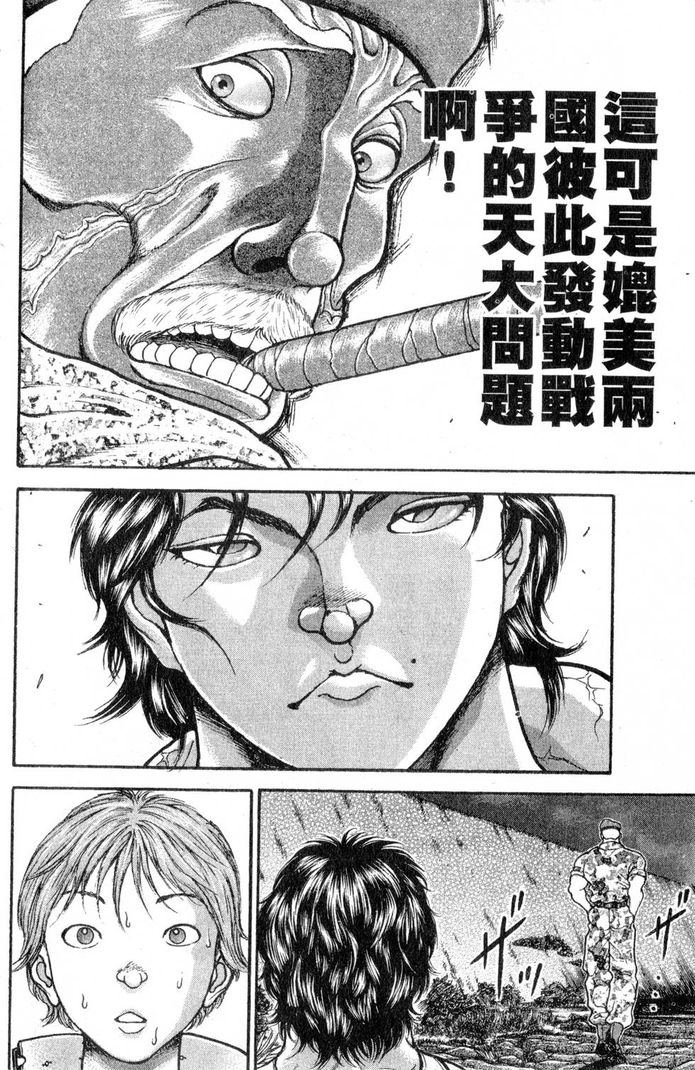 第112页