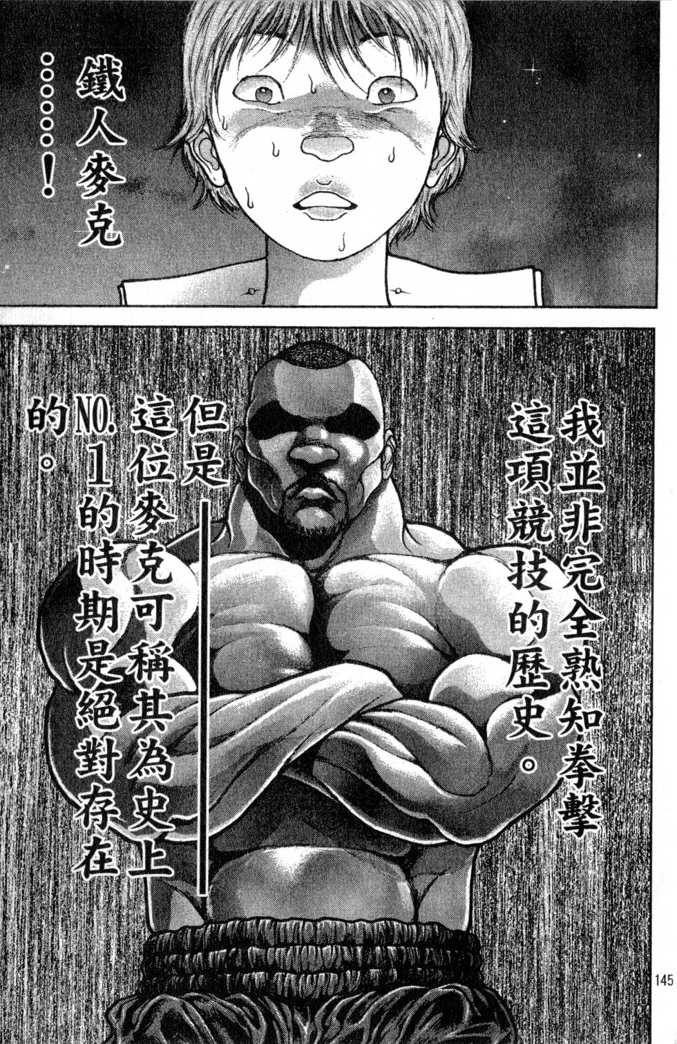 第143页