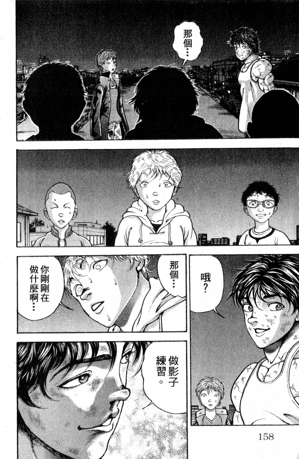 第156页