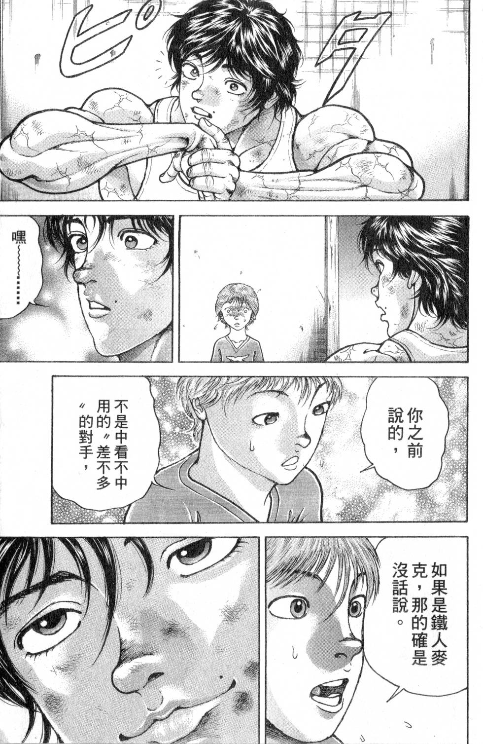 第171页