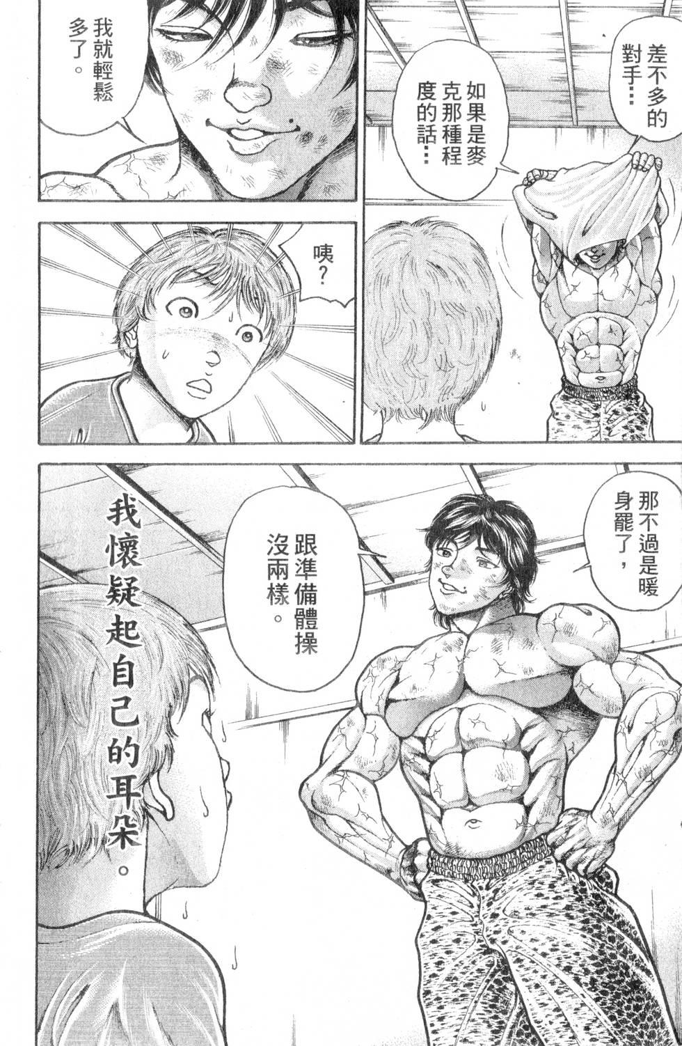 第172页