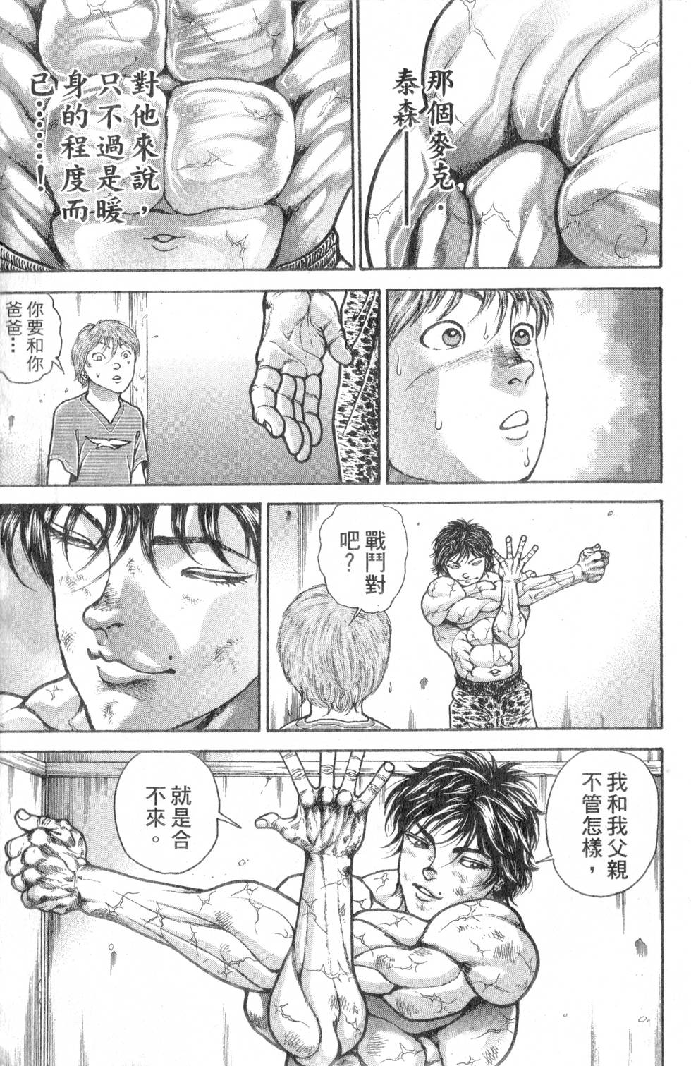 第173页