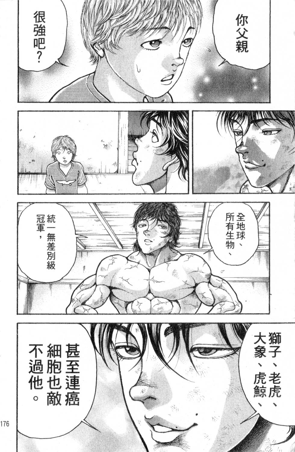 第174页