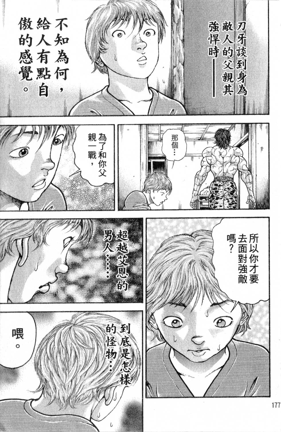 第175页