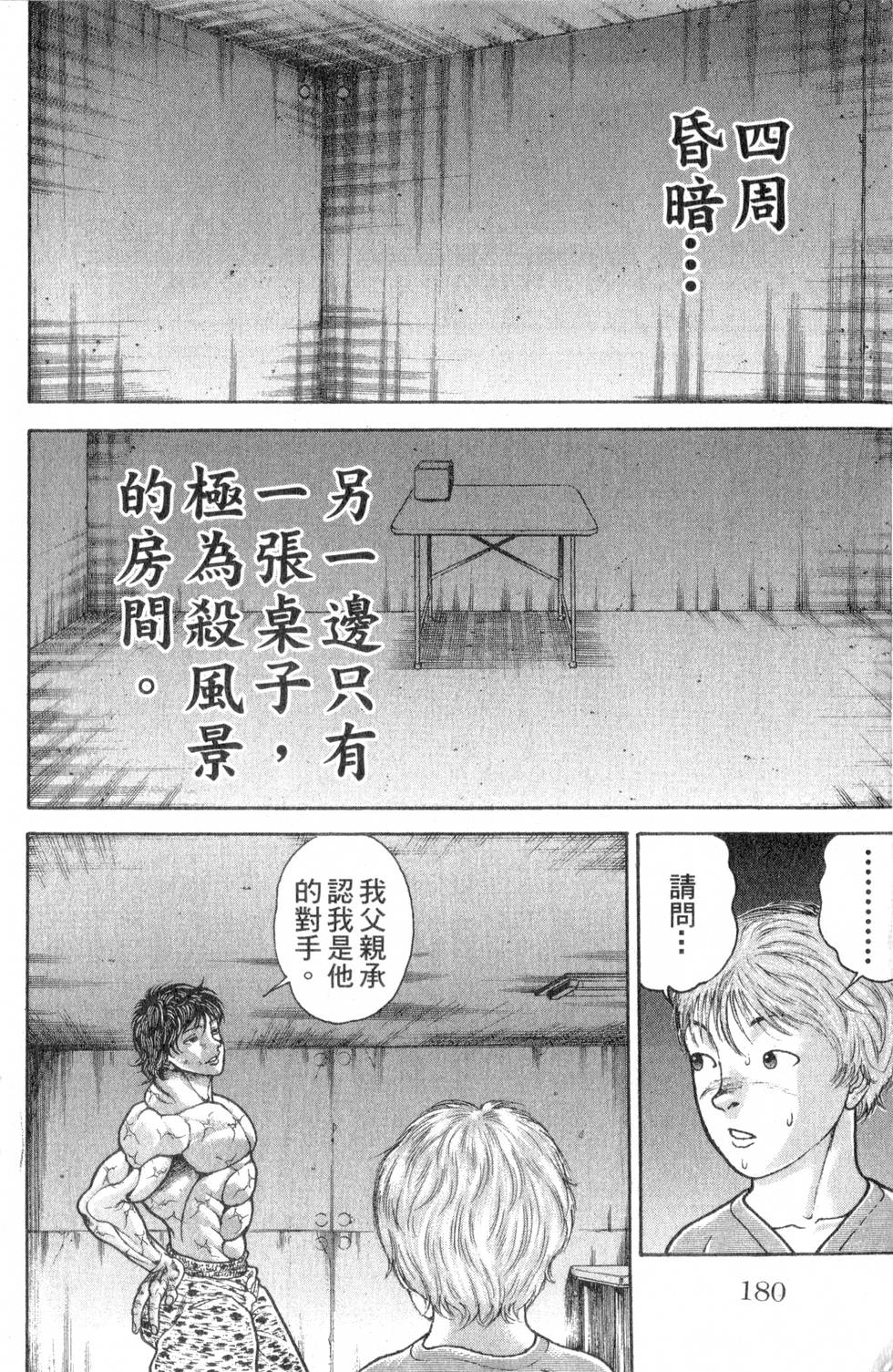 第178页
