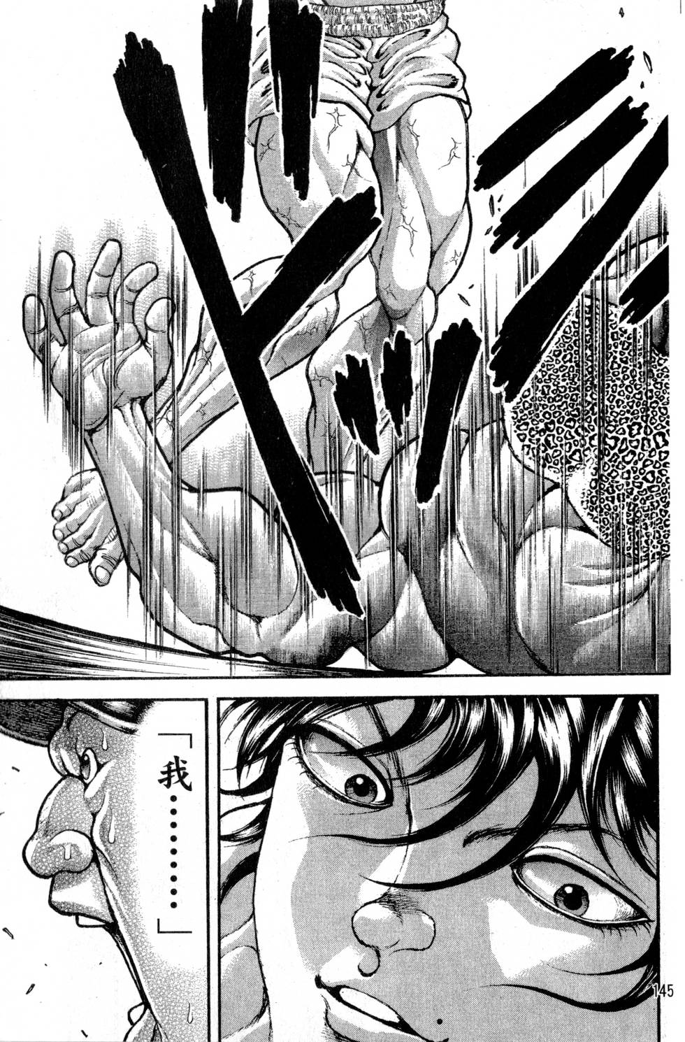 第143页