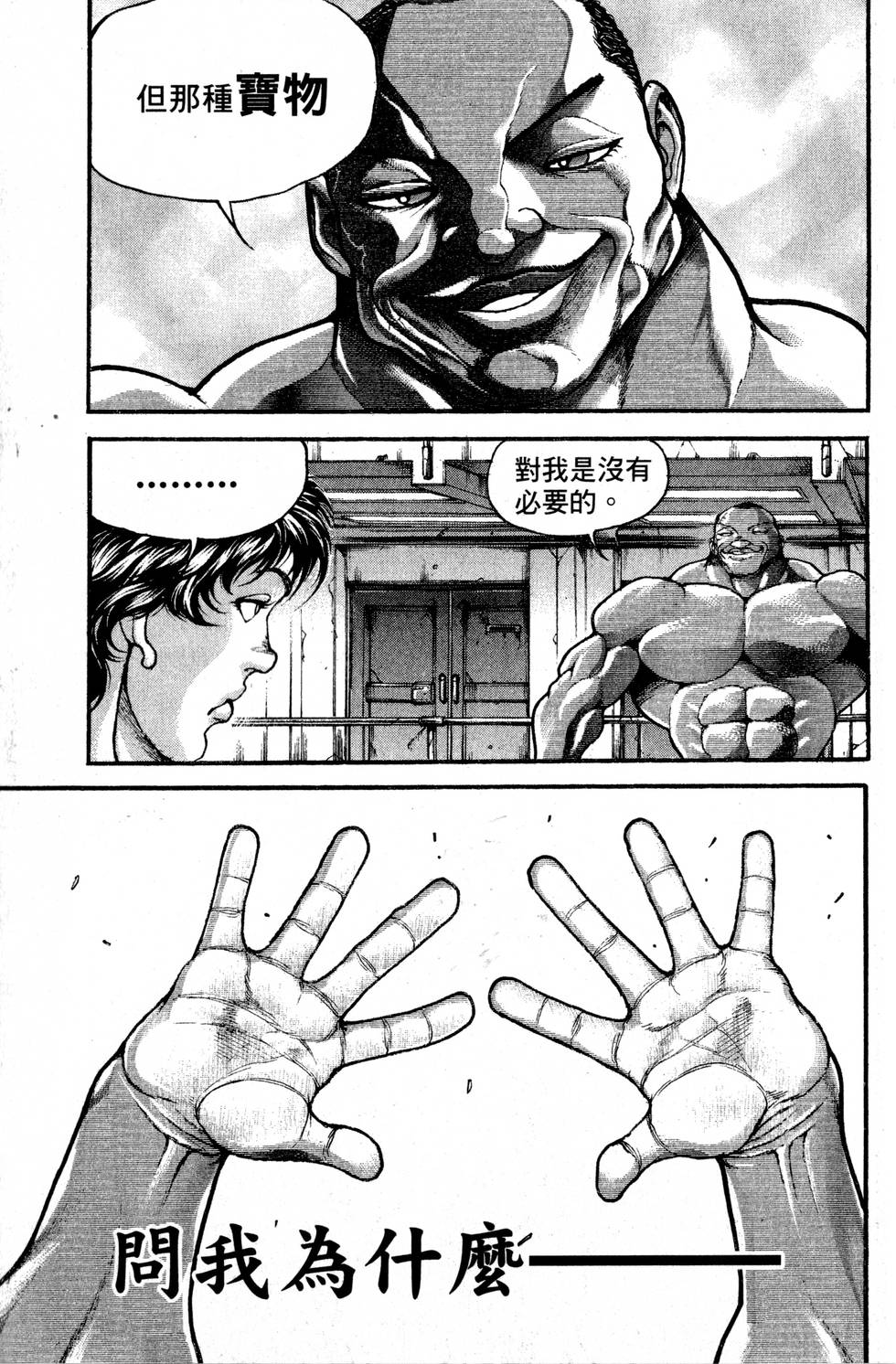 第165页