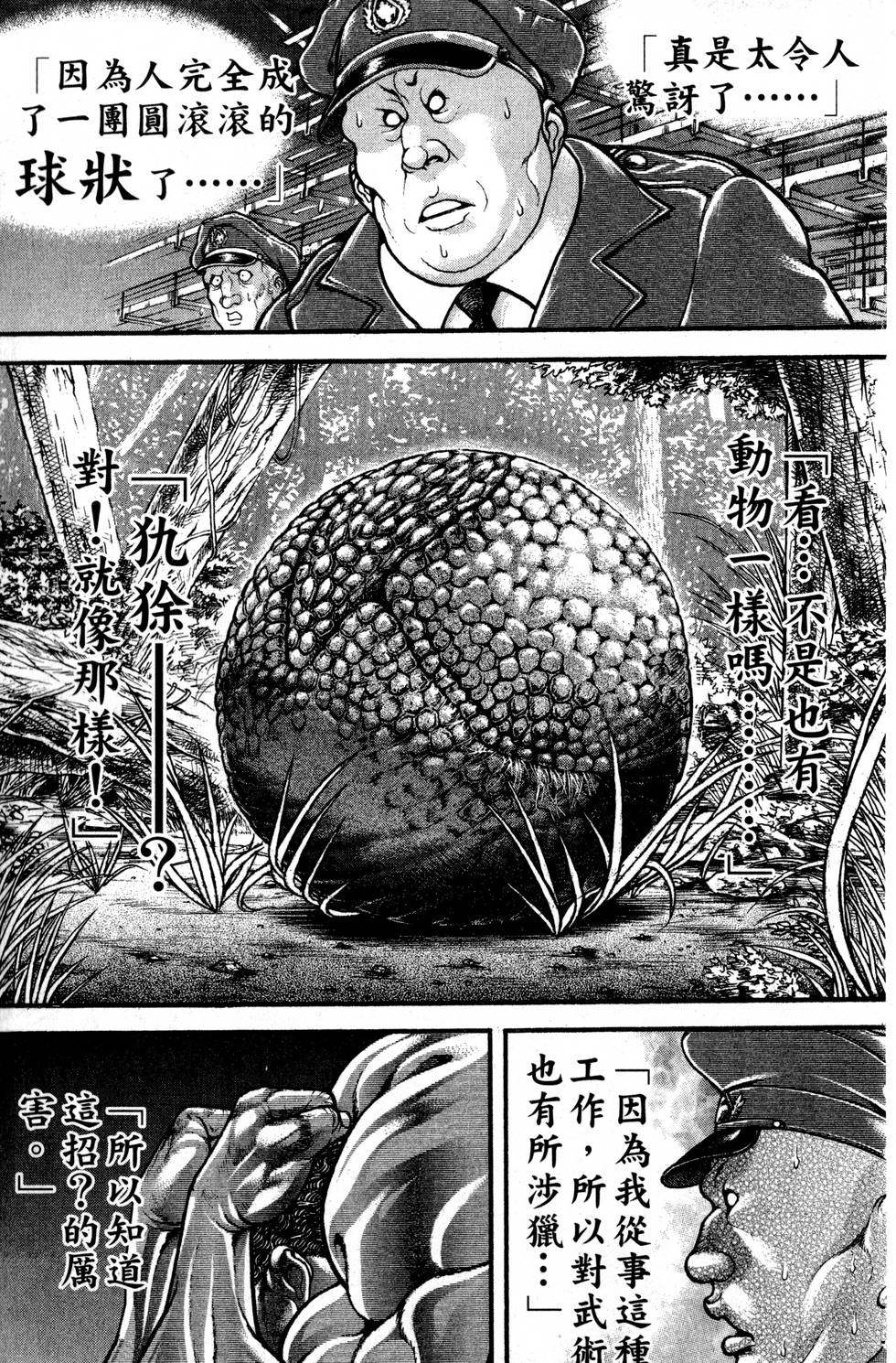 第173页