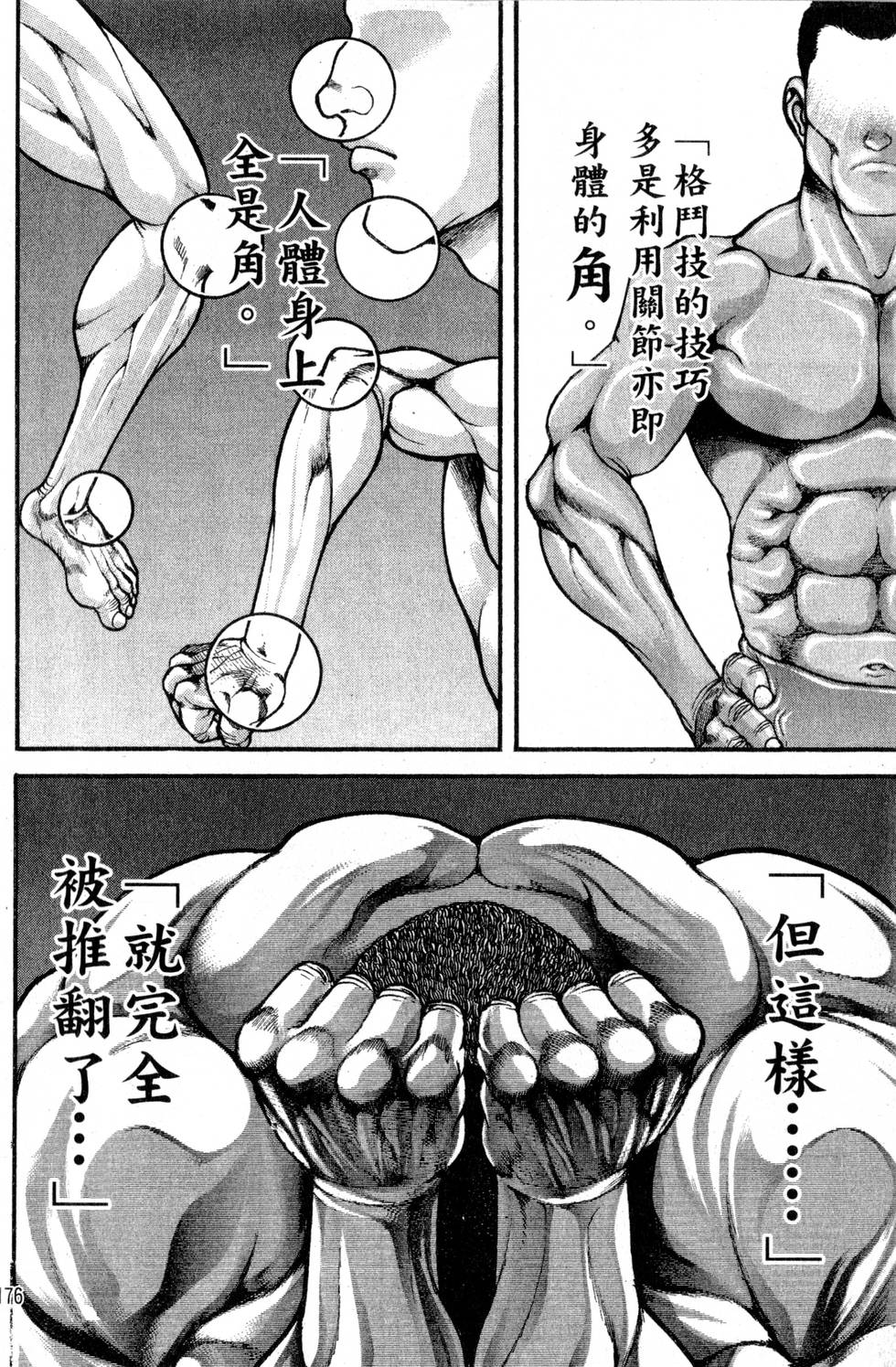第174页
