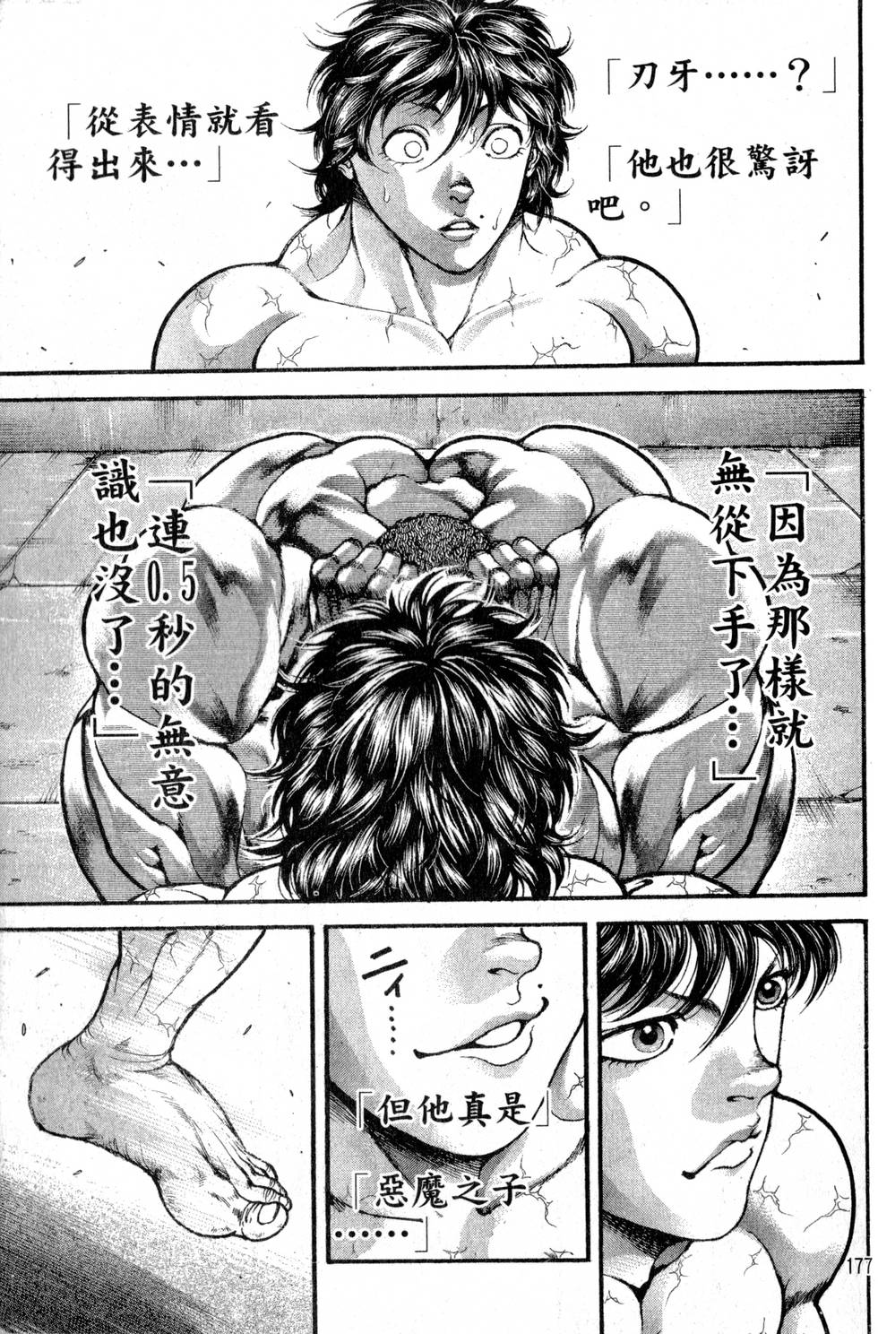 第175页