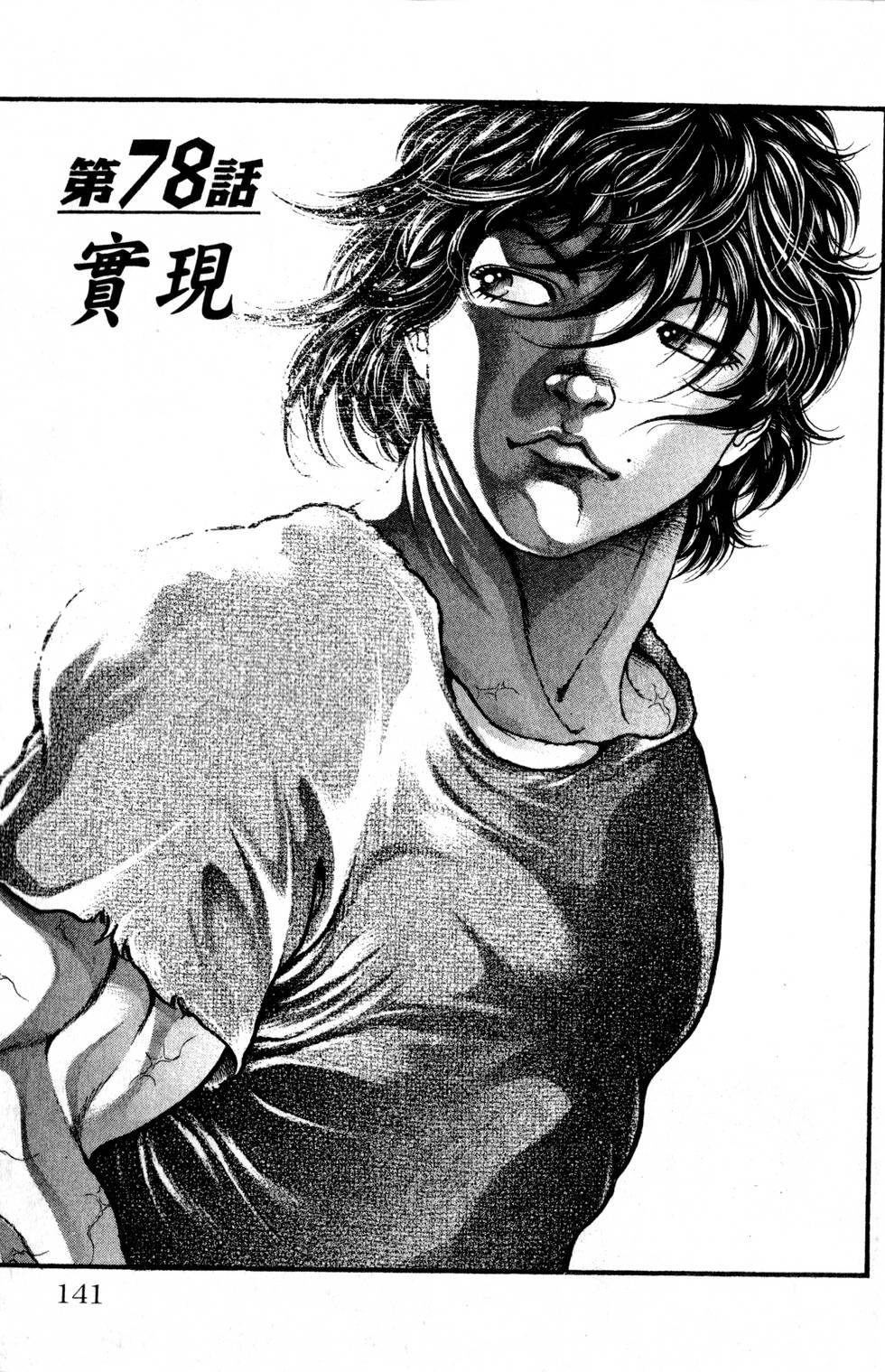 第139页