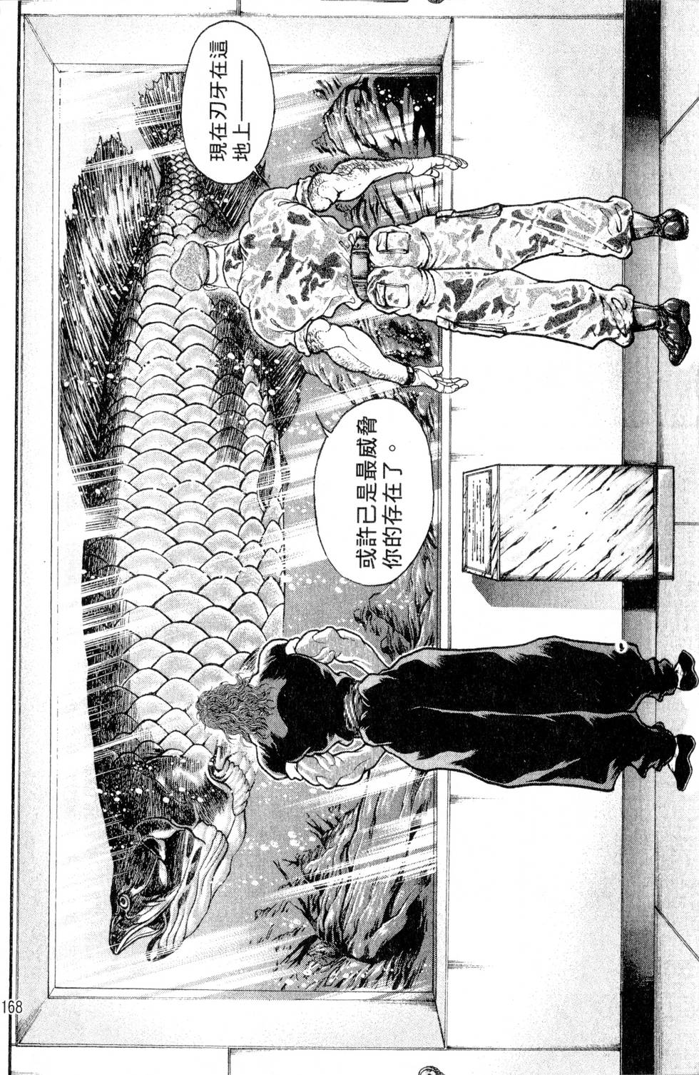 第166页