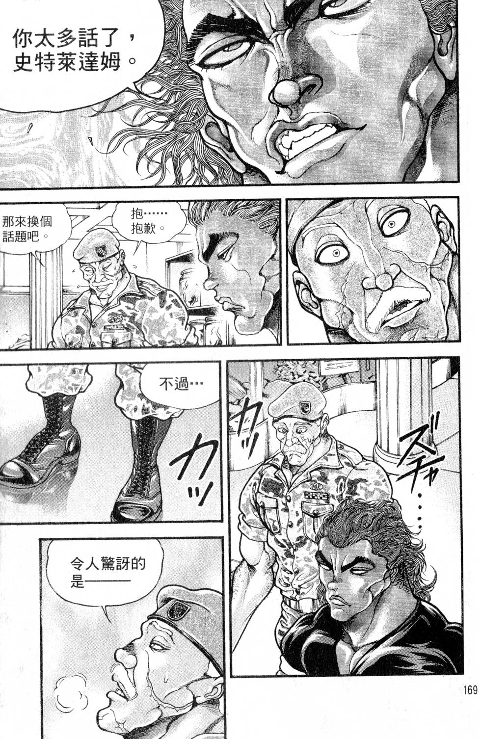 第167页