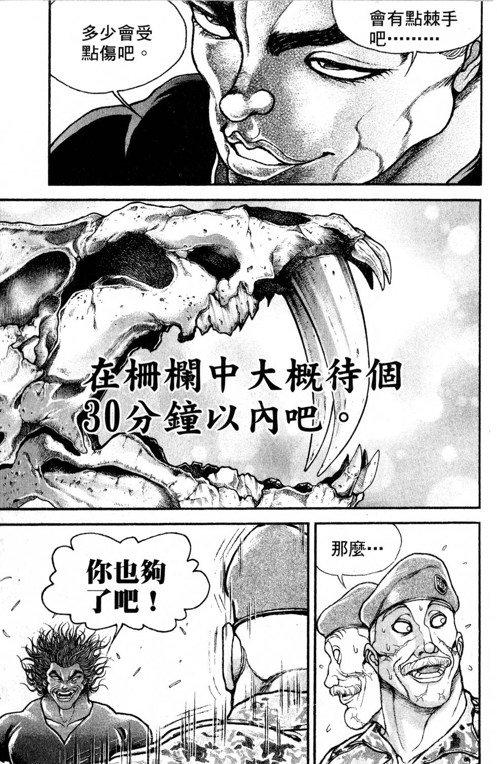 第171页