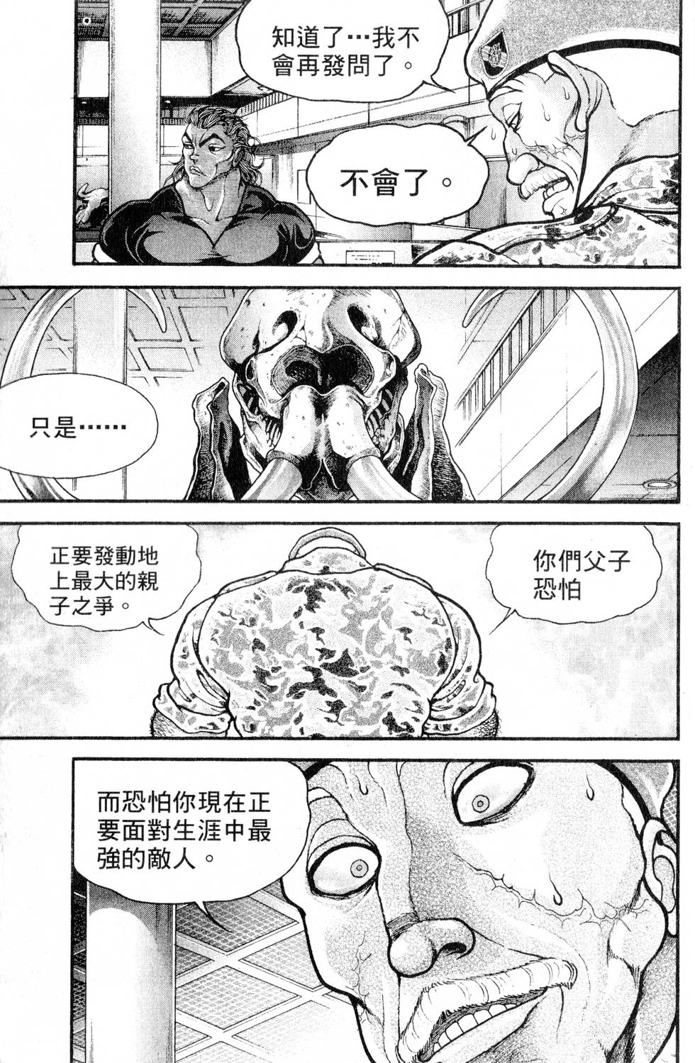 第173页