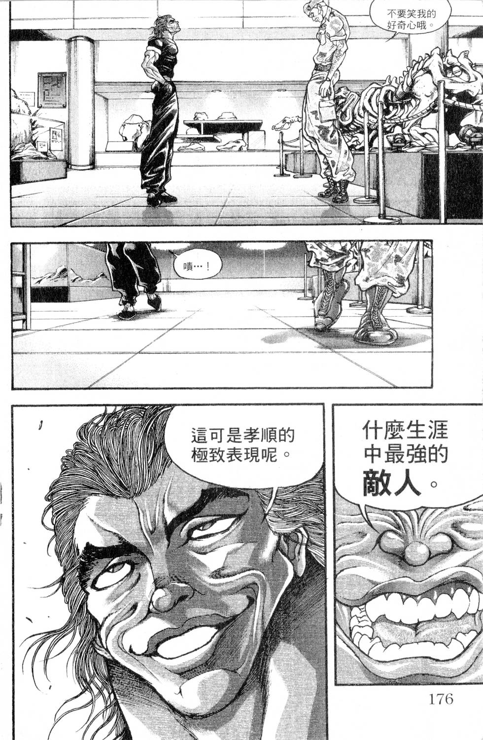第174页