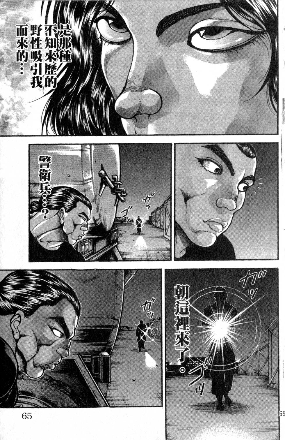 第63页