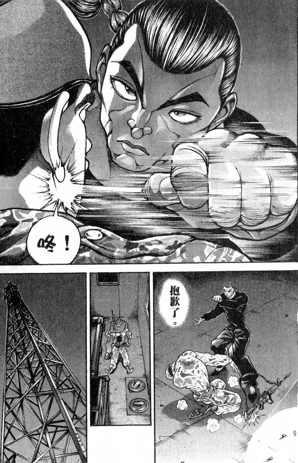 第95页