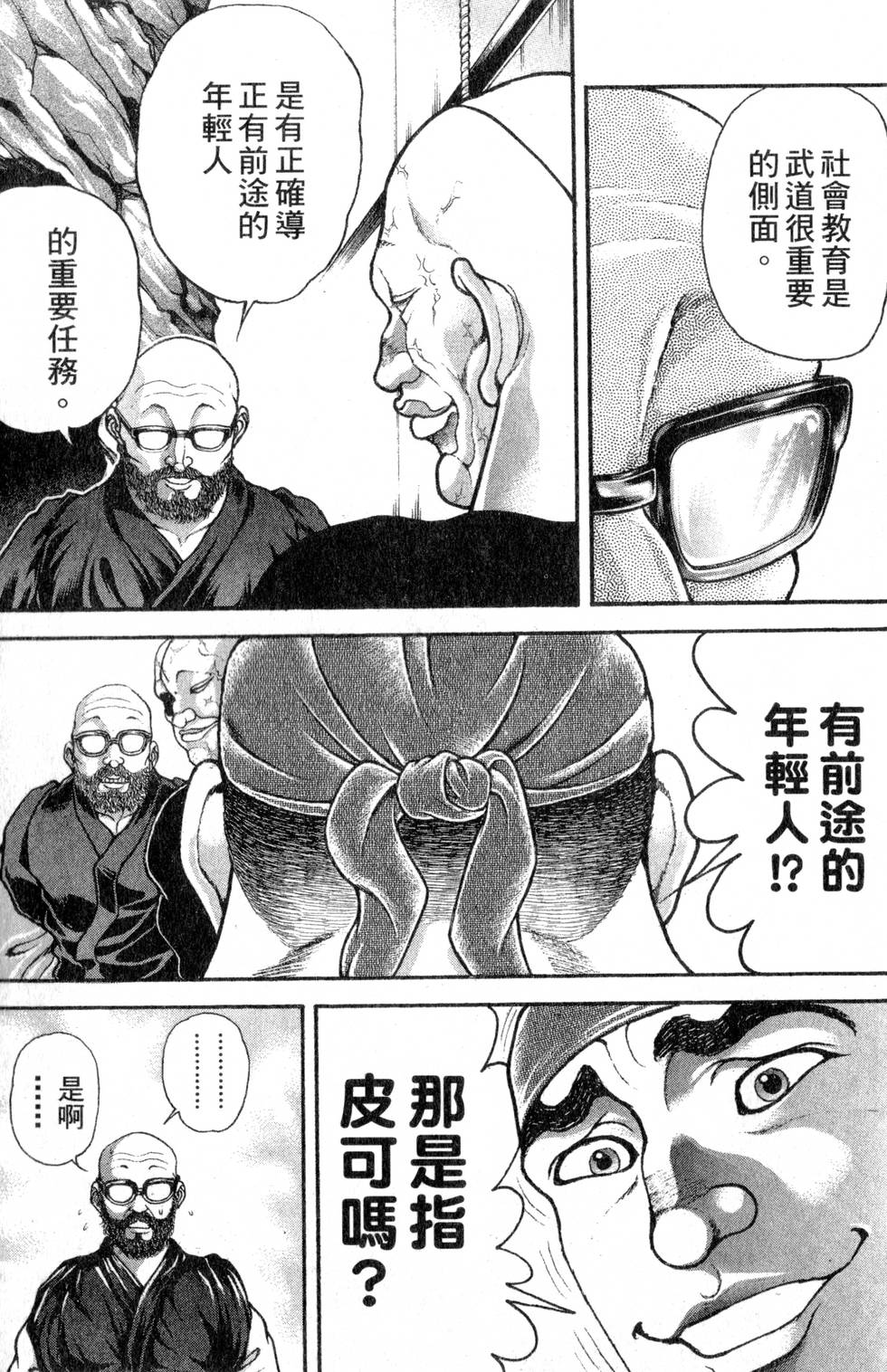 第123页