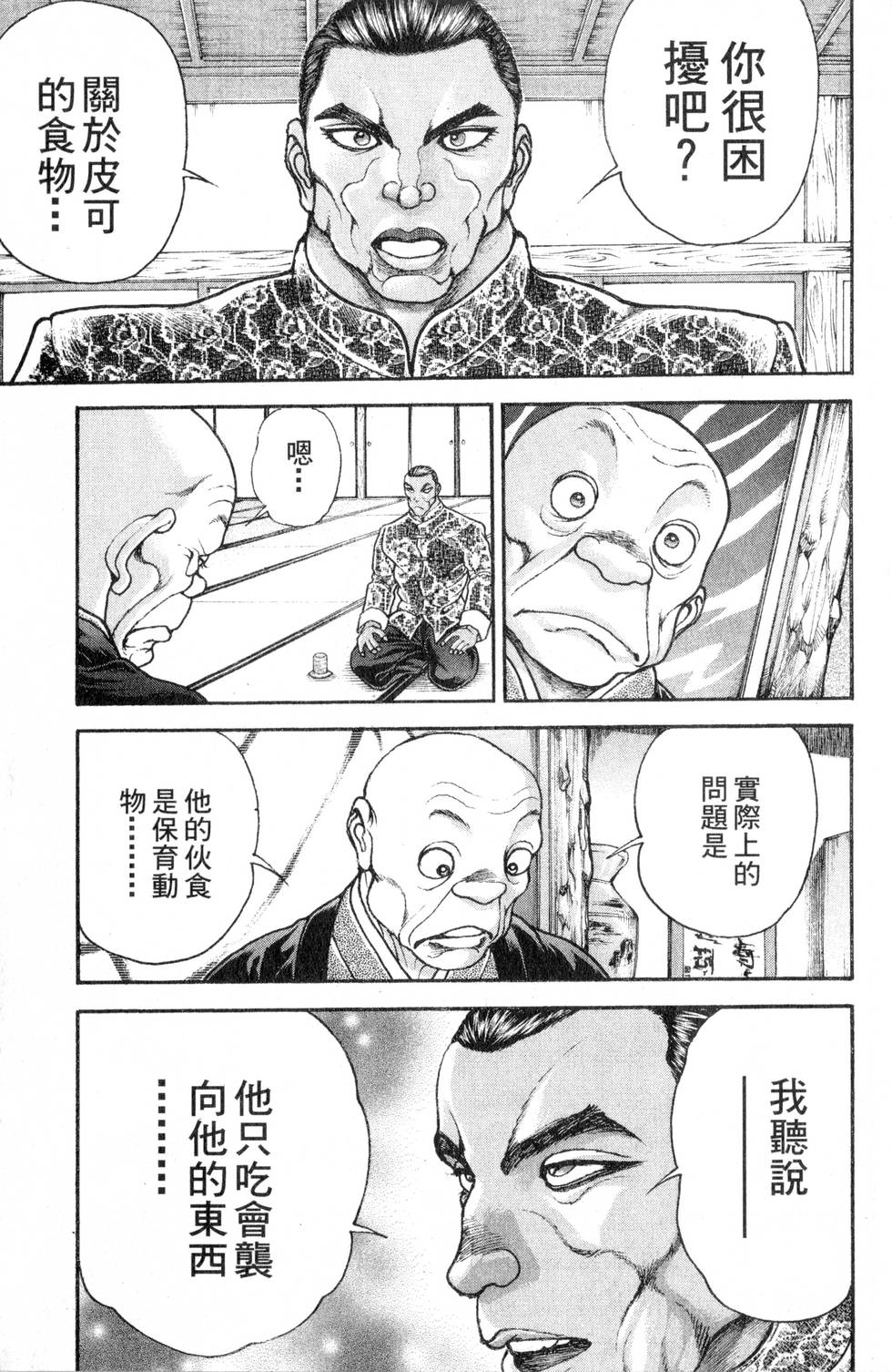 第97页