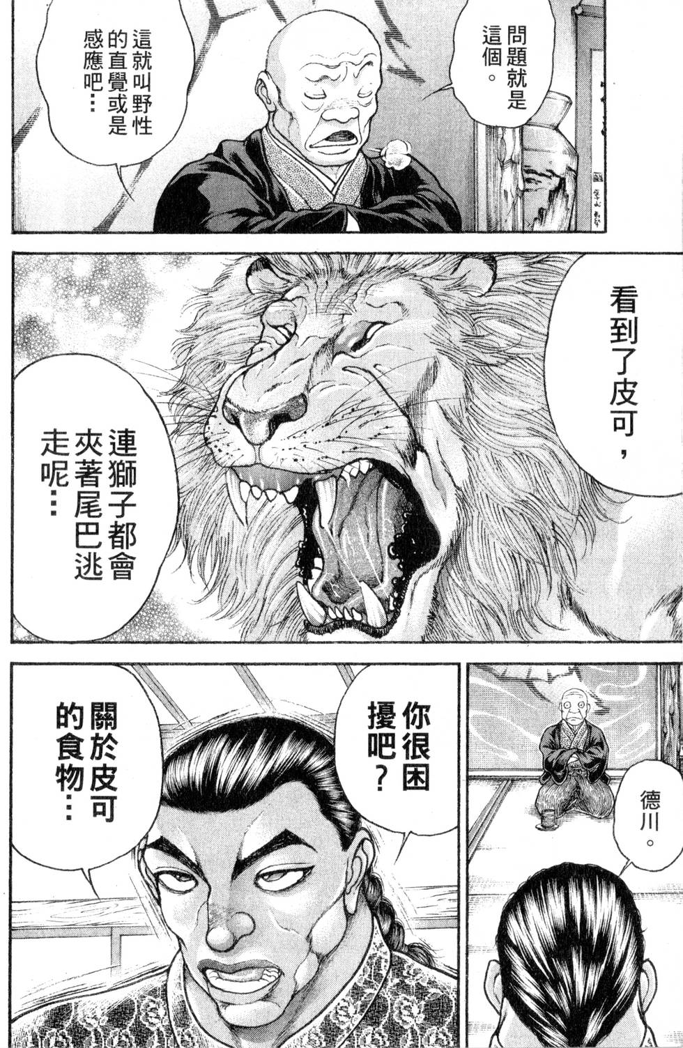第98页