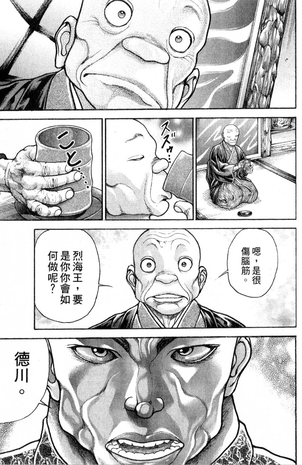 第99页