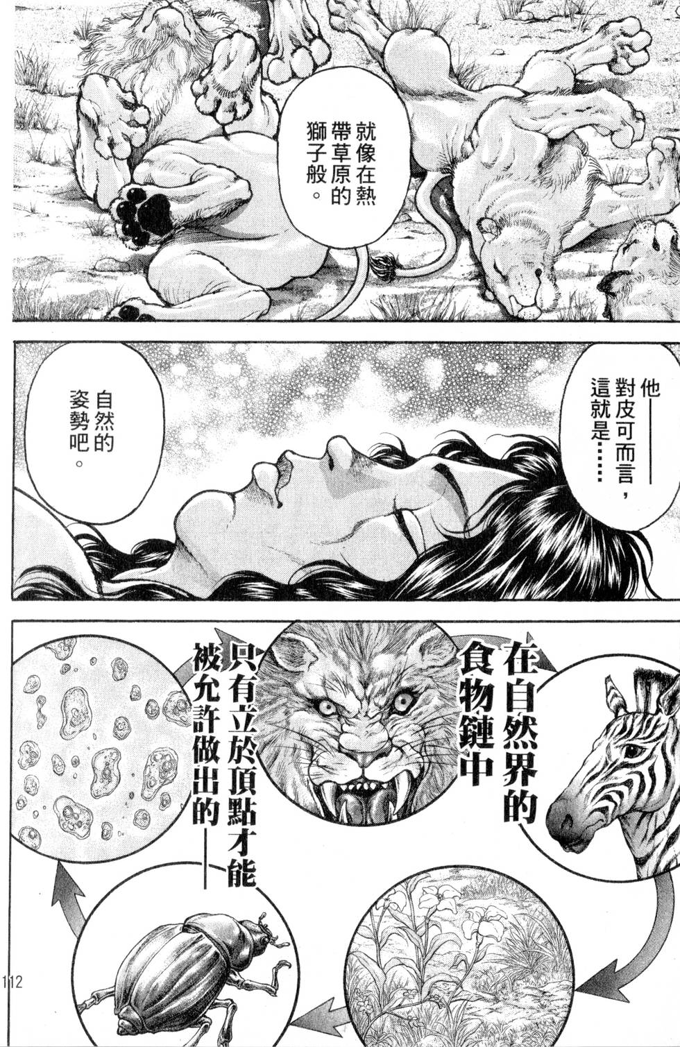 第110页