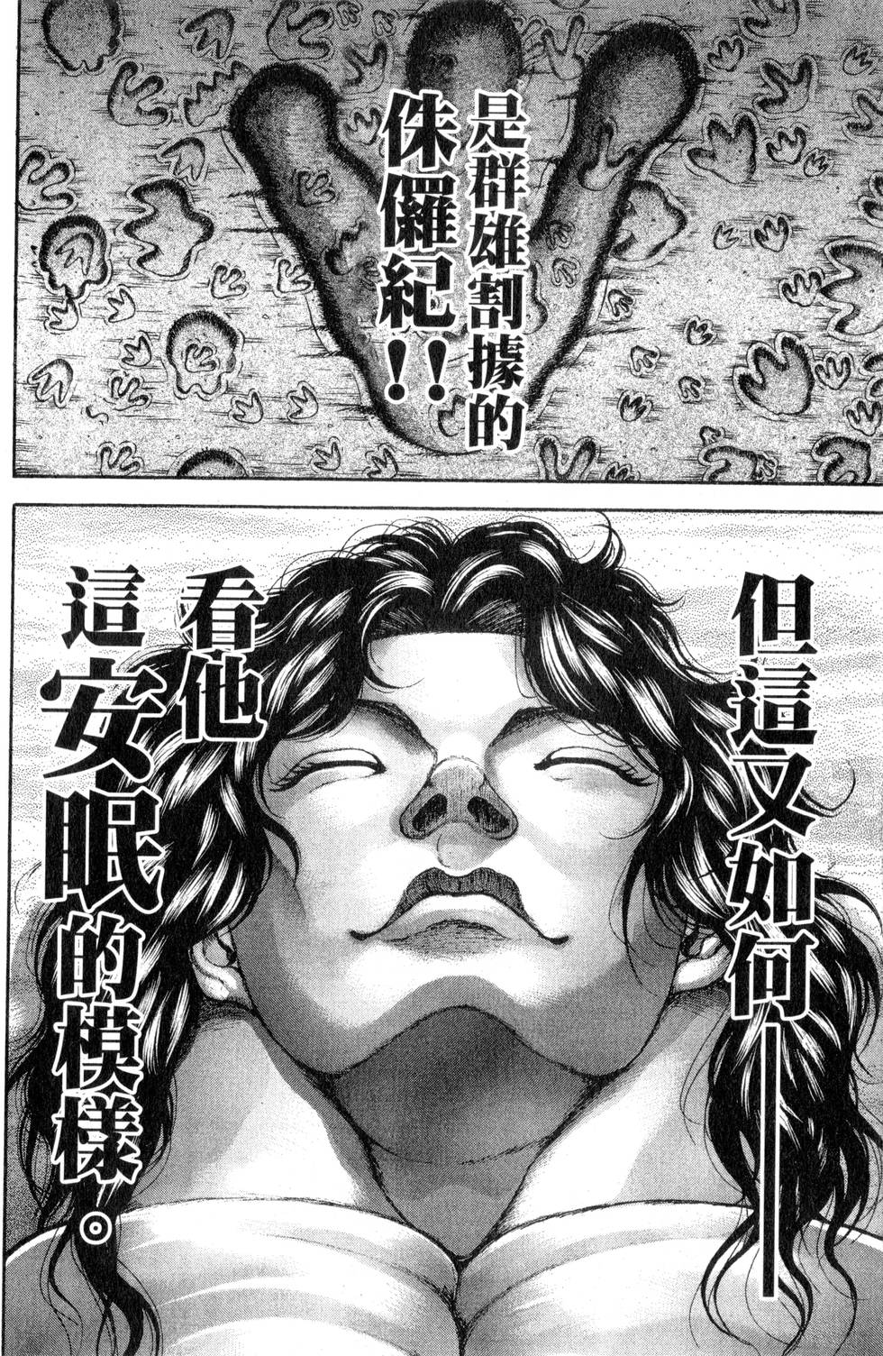 第112页