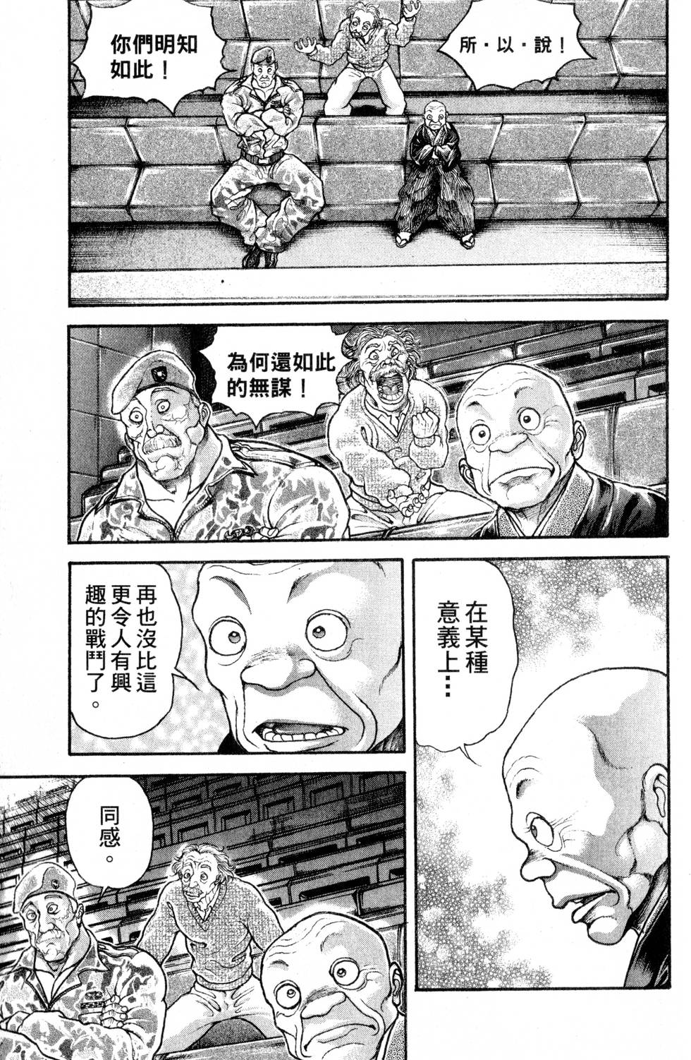 第113页