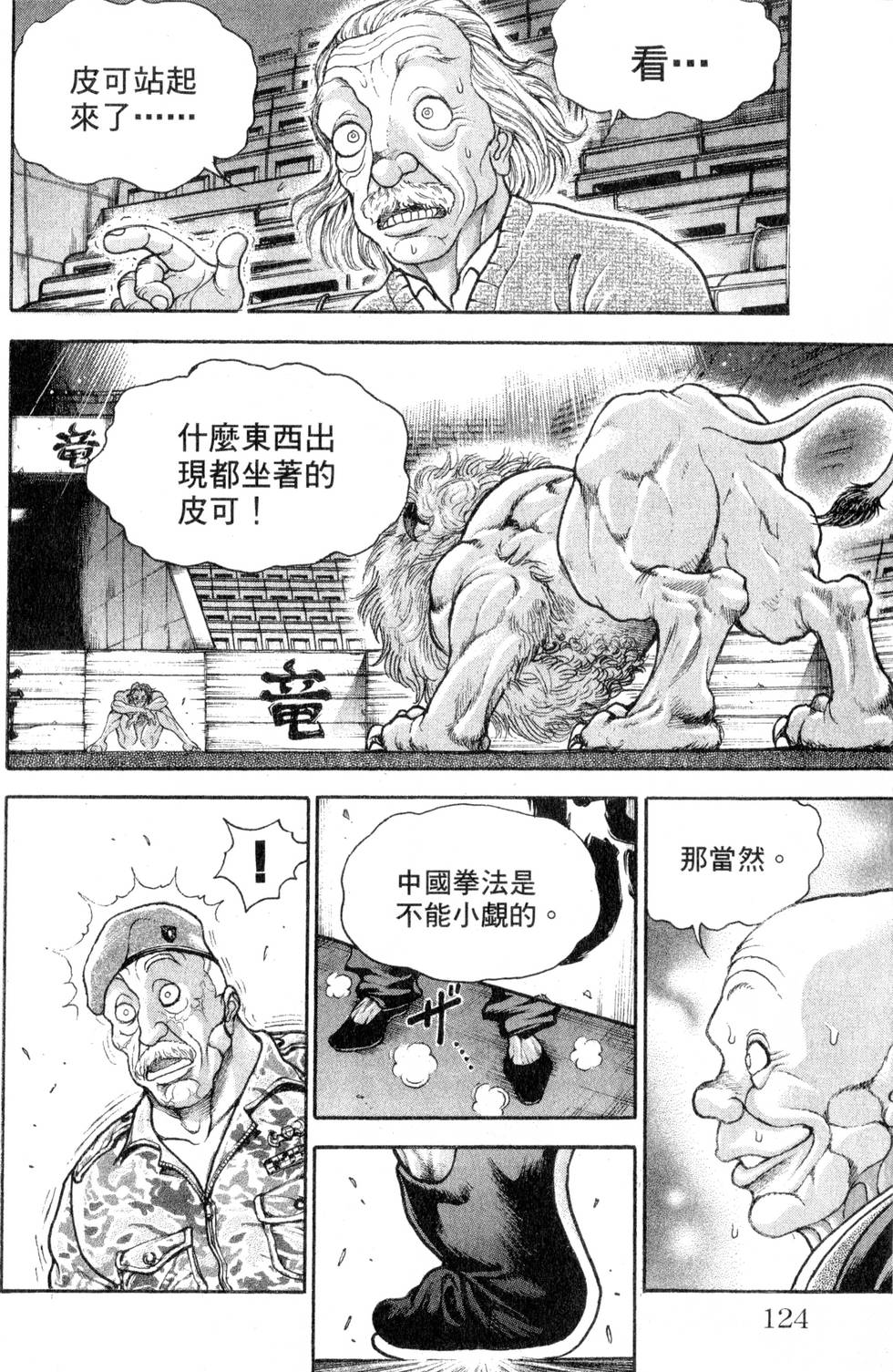 第122页