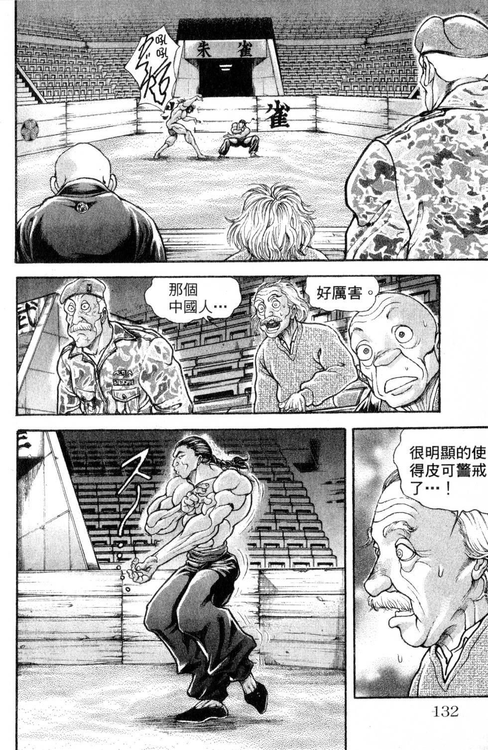 第130页