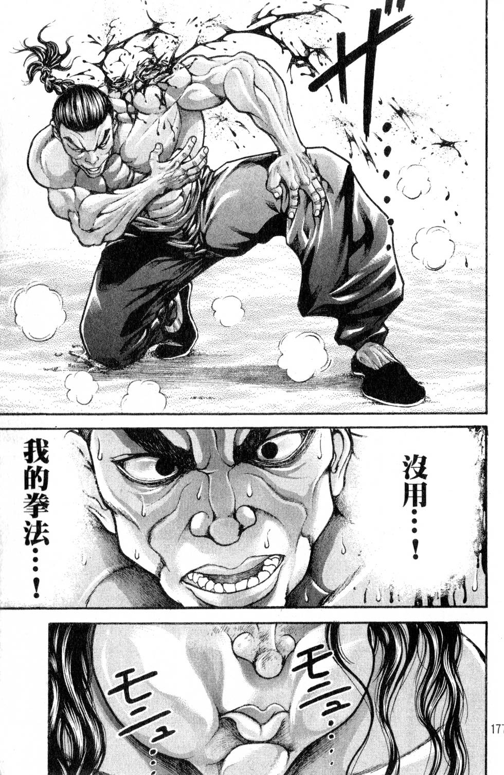 第175页