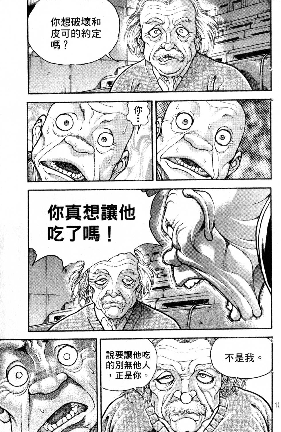 第103页