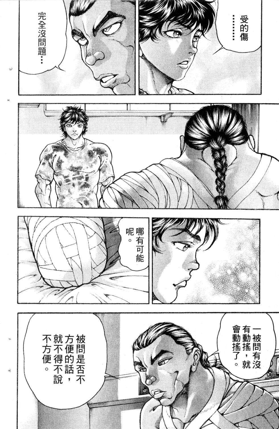 第128页