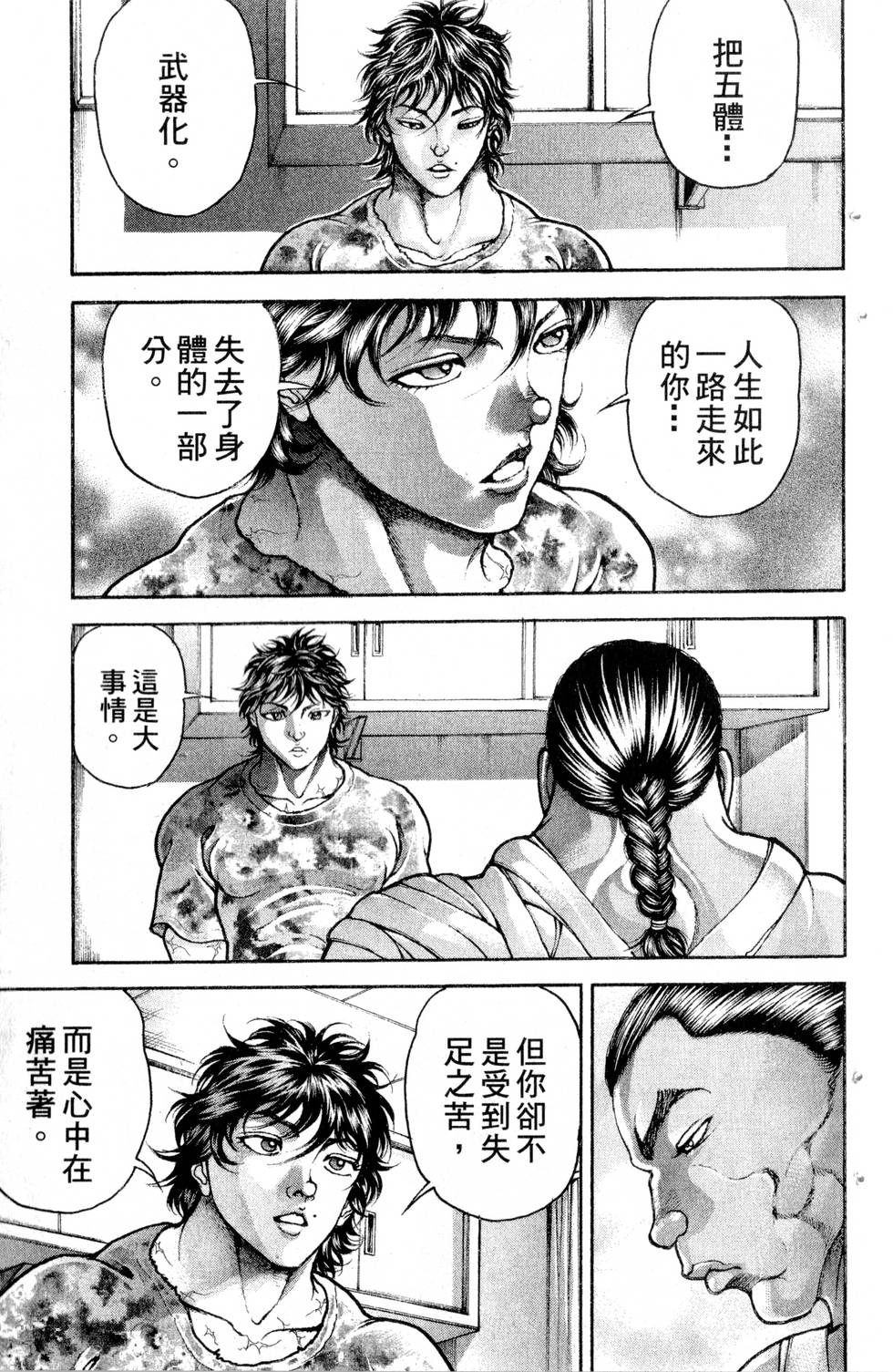 第133页